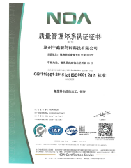 ISO9001證書(shū)